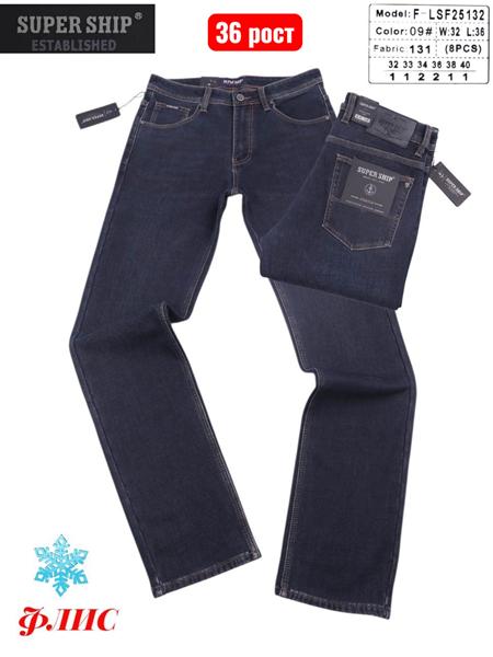 Джинсы Vitions (32-40) 25132-09 blue (зима)