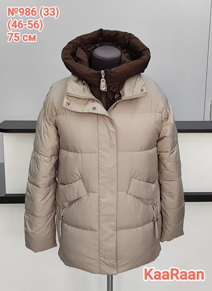 Куртка LiOpt (46-56) 986-33 beige (зима)