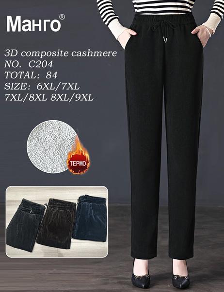 Штаны Hoan (6XL-9XL) 84 mix (зима)