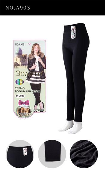 Лосины Hoan (44-56) 903 black (зима)