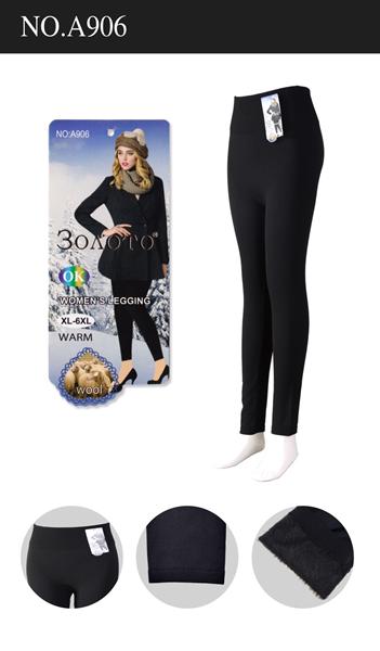 Лосины Hoan (44-58) 906 black (зима)