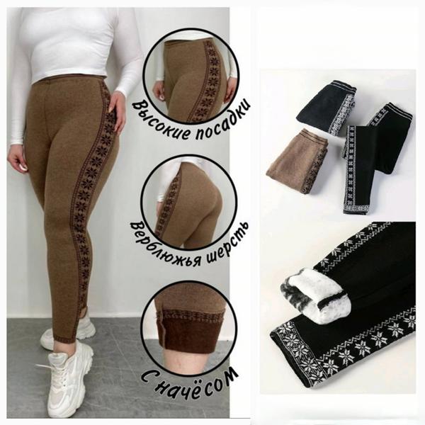 Лосины Hoan (3XL-5XL) HN850 mix (зима)