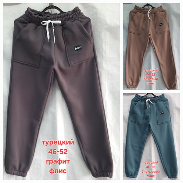 Штаны спорт Hoan (46-52) HN865 beige (зима)