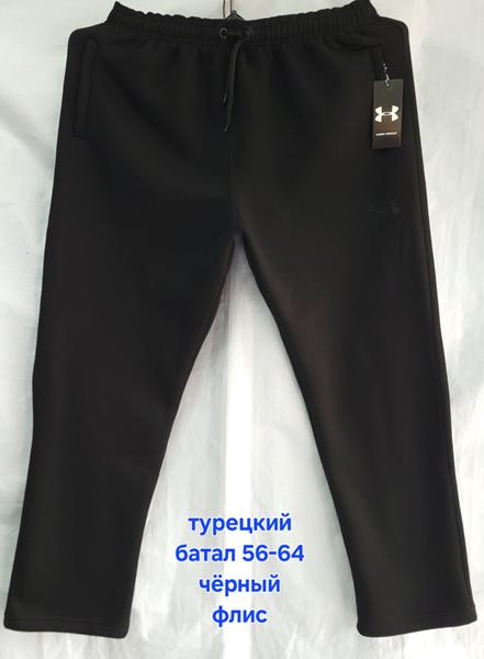 Штаны спорт Hoan (56-64) HN867 black (зима)