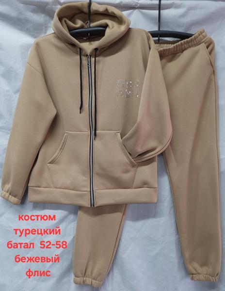 Костюм спорт Hoan (52-58) HN879 beige (зима)