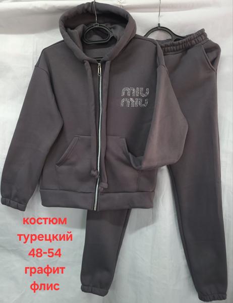 Костюм спорт Hoan (48-54) HN885 d.grey (зима)