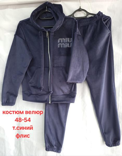 Костюм спорт Hoan (48-54) HN893 navy (зима)