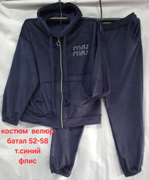 Костюм спорт Hoan (52-58) HN898 navy (зима)