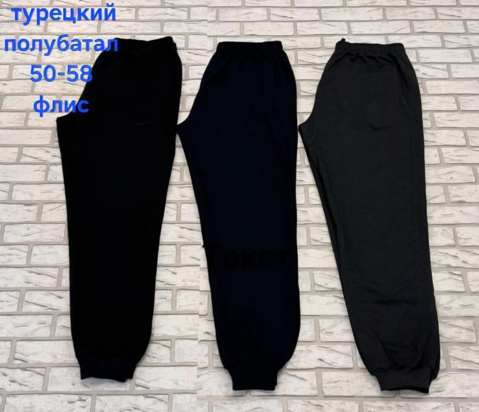 Штаны спорт Hoan (50-58) HN913 navy (зима)