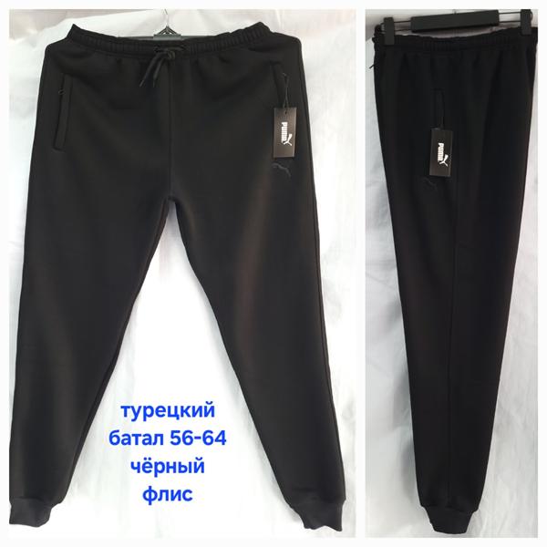 Штаны спорт Hoan (56-64) HN924 black (зима)