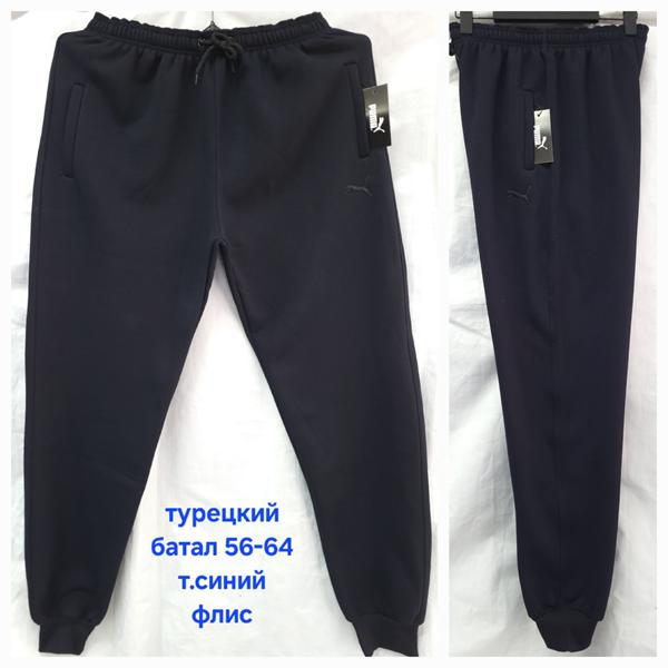 Штаны спорт Hoan (56-64) HN925 navy (зима)