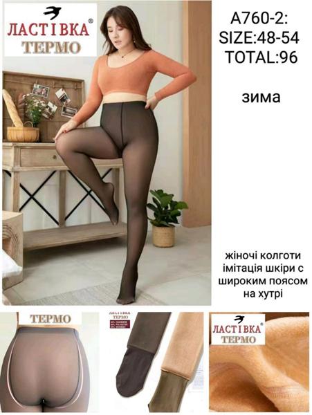 Колготы Global (48-54) A760-2 black (зима)