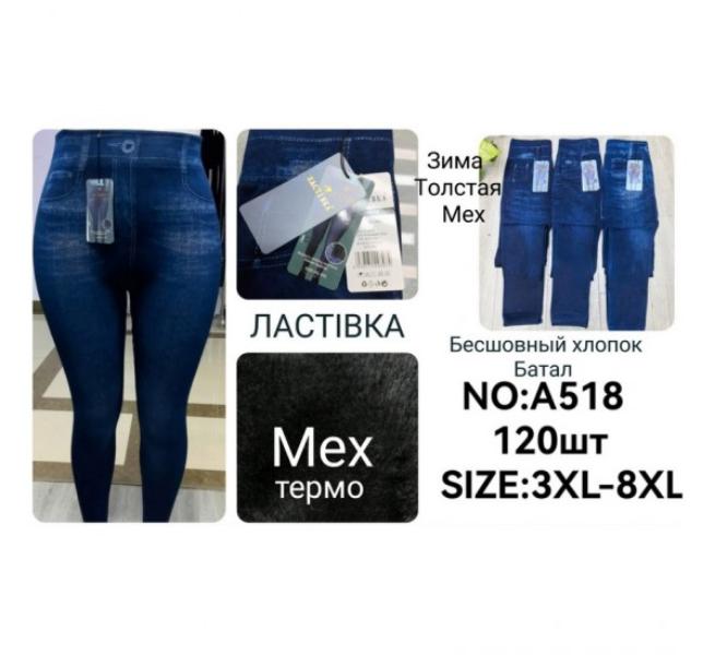 Лосины Redoor (3XL-8XL) A518 blue (зима)