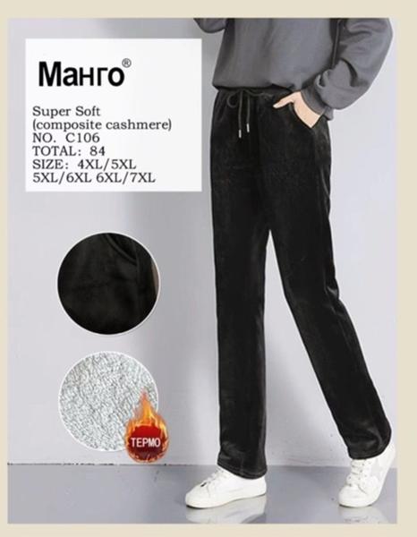 Штаны Redoor (4XL-7XL) C106 black (зима)