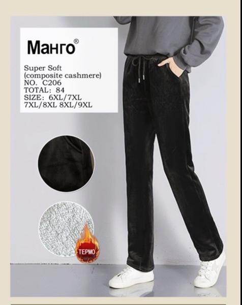 Штаны Redoor (6XL-9XL) C206 black (зима)