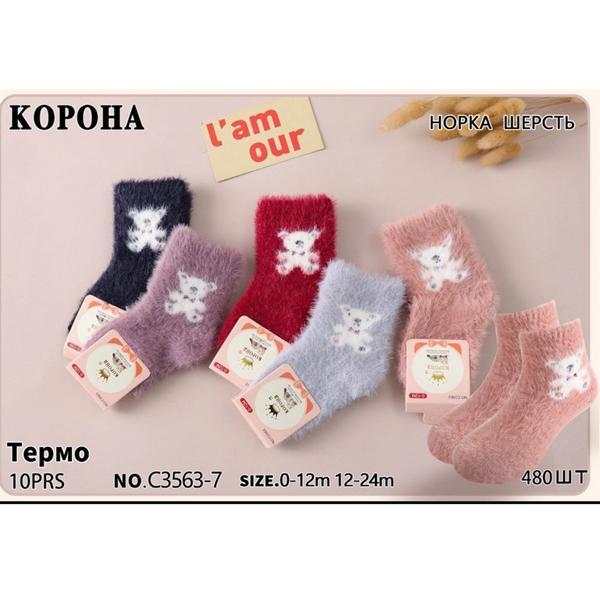 Носки Redoor (0-2) C3563-7 mix (0-2) (зима)