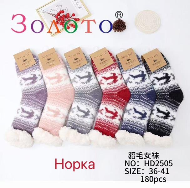 Носки Redoor (36-41) HD2505 mix (зима)