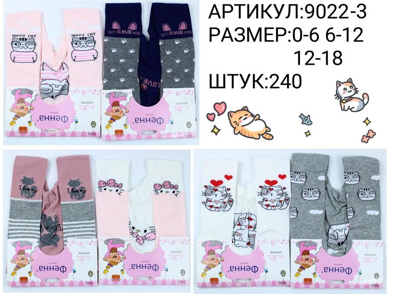 Колготы Redoor (0.6-1) 9022-3 mix (0.6-1) (деми)