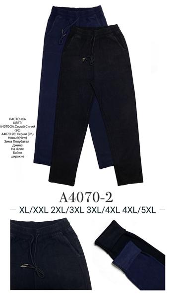 Штаны Redoor (XL-5XL) A4070-2 mix (зима)