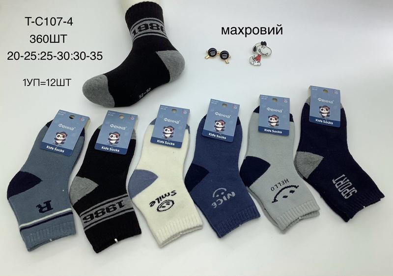 Носки Redoor (20-35) C107-4 mix (20-35) (зима)