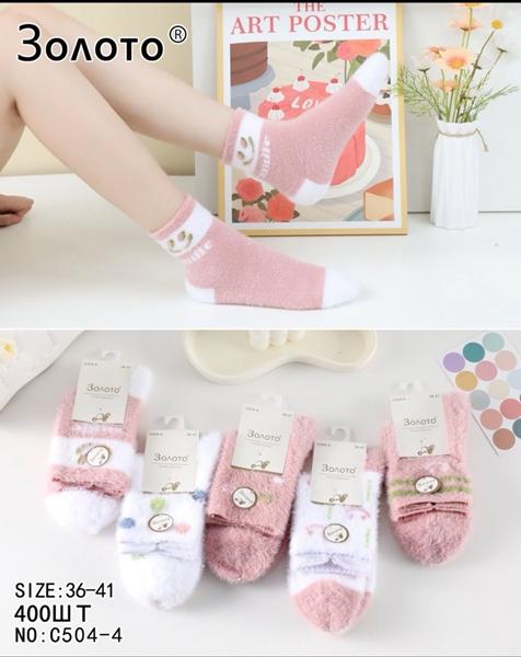 Носки Redoor (36-41) C504-4 mix (зима)