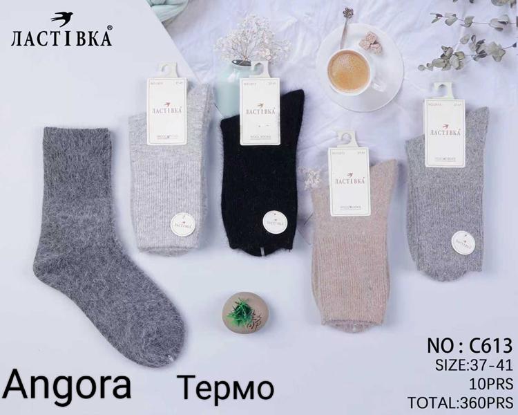 Носки Redoor (37-41) C613 mix (зима)