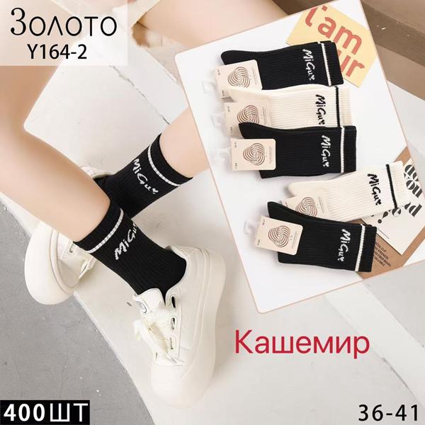 Носки Redoor (36-41) Y164-2 mix (зима)