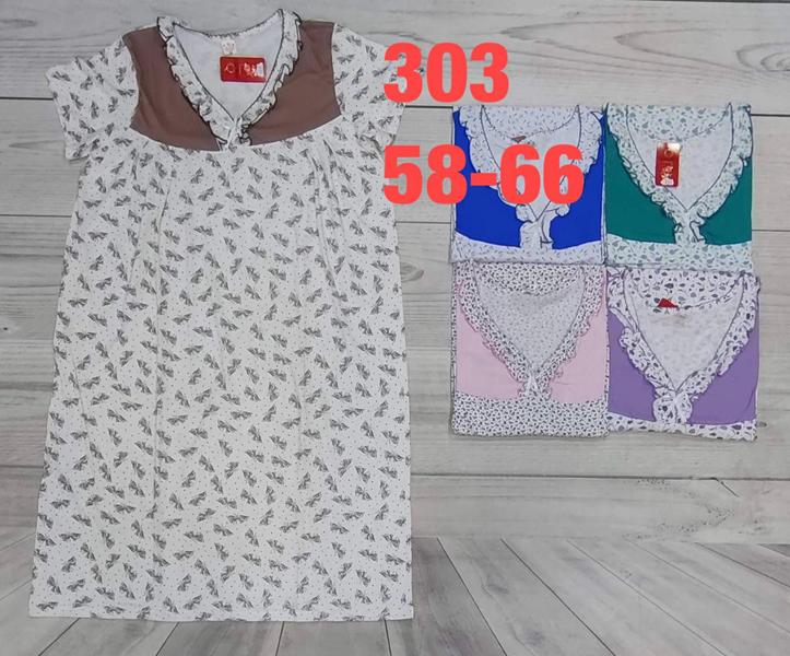 Ночнушка HomeWear (58-66) 303-1 mix (лето)