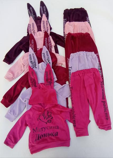 Костюм спорт Meloria (24-30) ML2986 l.pink (зима)