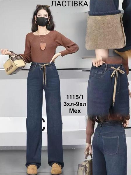 Джинсы Minh (46-60) 1115-1 blue (зима)