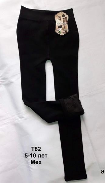 Лосины Minh (5-10) T82 black (зима)