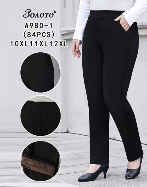 Штаны Hoan (10XL-12XL) A980-1 black (зима)