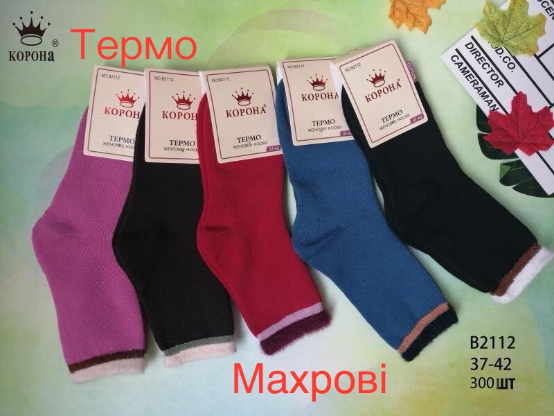 Носки Корона (37-42) B2112 mix (зима)
