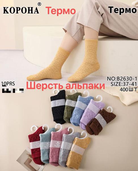 Носки Корона (37-41) B2630-1 mix (зима)