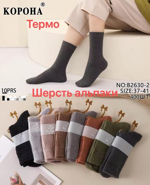 Носки Корона (37-41) B2630-2 mix (зима)