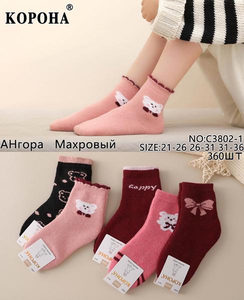 Носки Корона (31-36) C3802-1 mix(31-36) (зима)