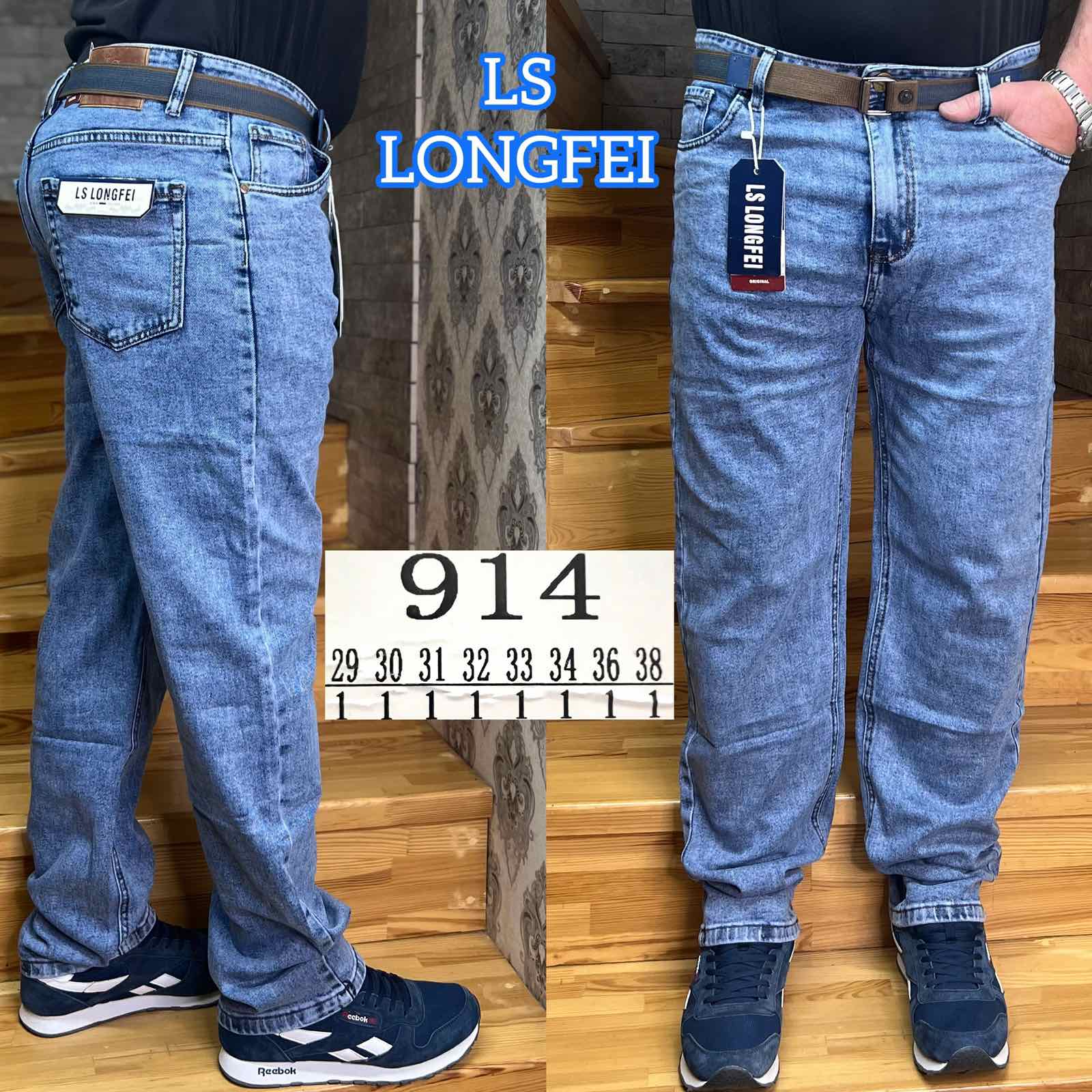 Джинсы God Baron (29-38) 914 blue (деми)