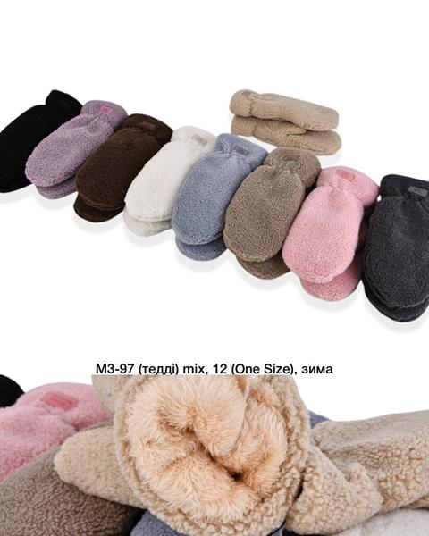 Варежки SunnyTot (one size) M3-97 mix (зима)