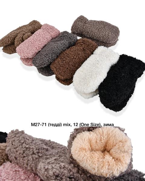 Варежки SunnyTot (one size) M27-71 mix (зима)