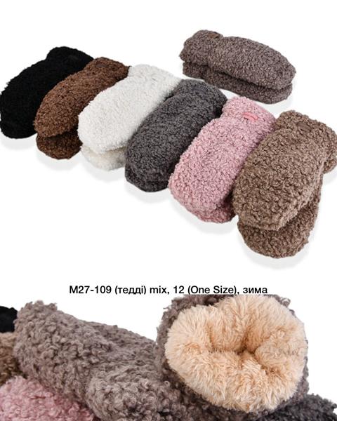 Варежки SunnyTot (one size) M27-109 mix (зима)