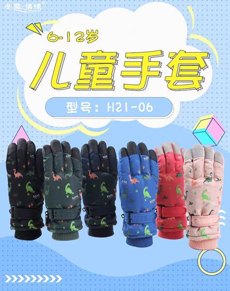 Перчатки SunnyTot (6-12) H21-06 mix (зима)