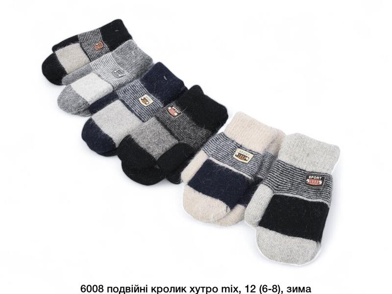 Варежки SunnyTot (6-8) 6008 mix (зима)