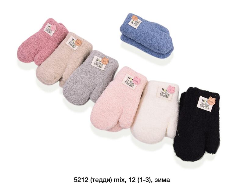 Варежки SunnyTot (1-3) 5212 mix (зима)