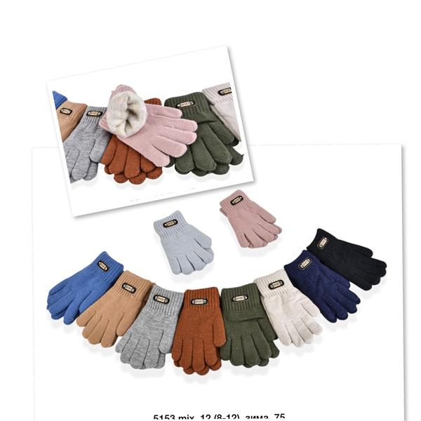 Перчатки SunnyTot (6-10) 5153 mix (зима)