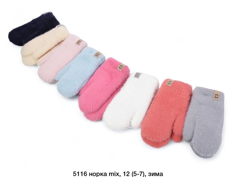 Варежки SunnyTot (4-6) 5116 mix (зима)