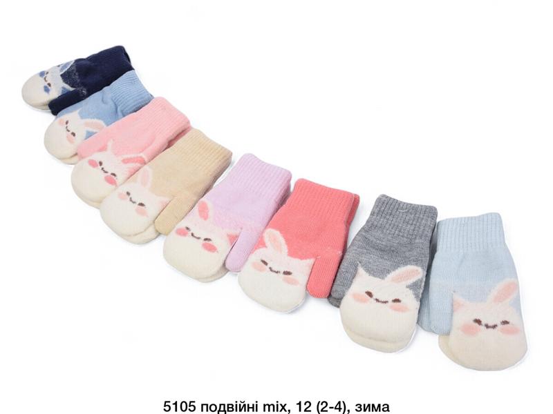 Варежки SunnyTot (2-4) 5105 mix (зима)