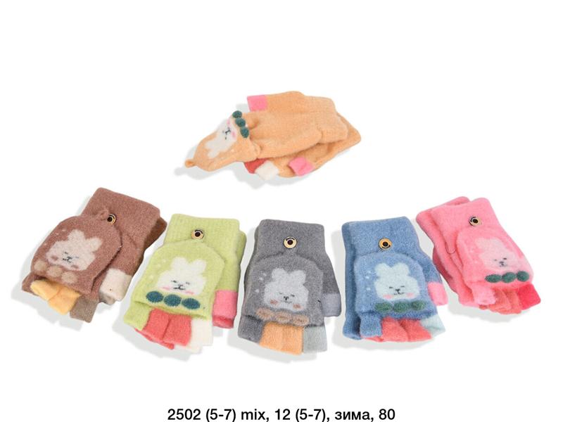 Перчатки SunnyTot (5-7) 2502 mix (зима)