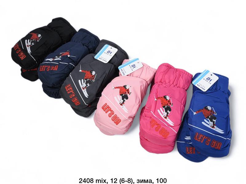 Варежки SunnyTot (6-8) 2408 mix (зима)