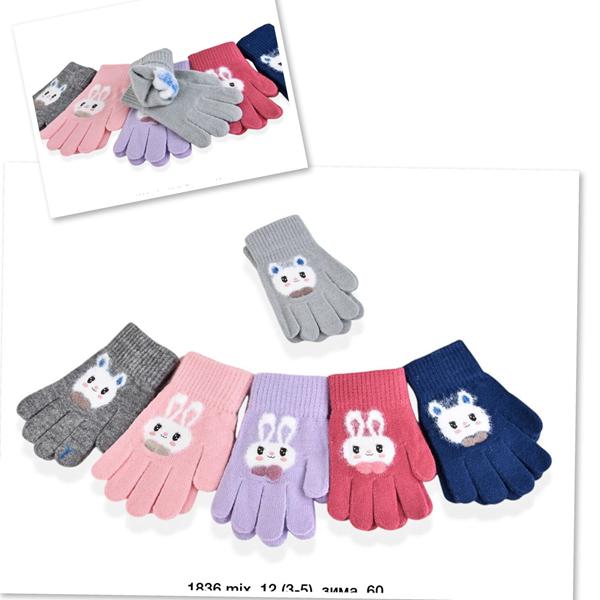 Перчатки SunnyTot (3-5) 1836 mix (зима)