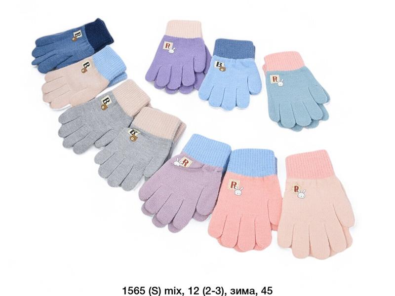 Перчатки SunnyTot (2-3) 1565S mix (зима)